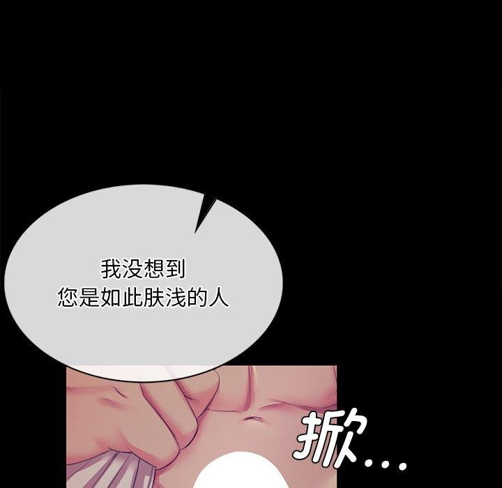 [韩国漫画] 小姐 剧情,女仆#[151P]-47