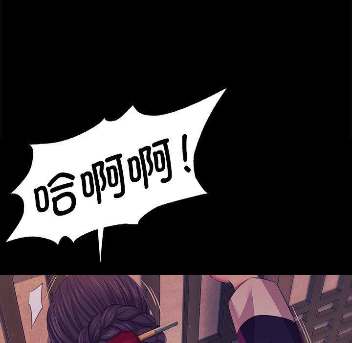 [韩国漫画] 小姐 剧情,女仆#[151P]-53