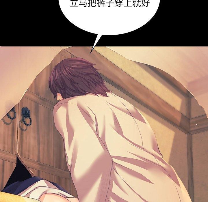 [韩国漫画] 小姐 剧情,女仆#[151P]-7