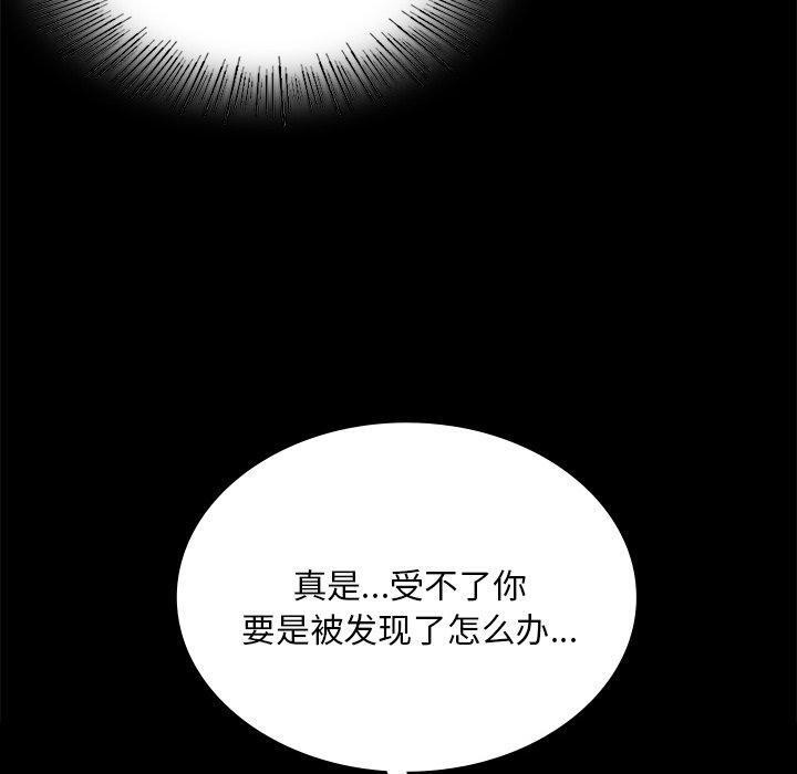 [韩国漫画] 小姐 剧情,女仆#[151P]-70