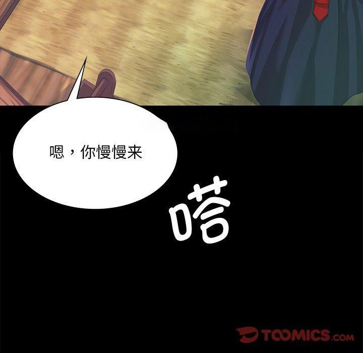 [韩国漫画] 小姐 剧情,女仆#[151P]-75