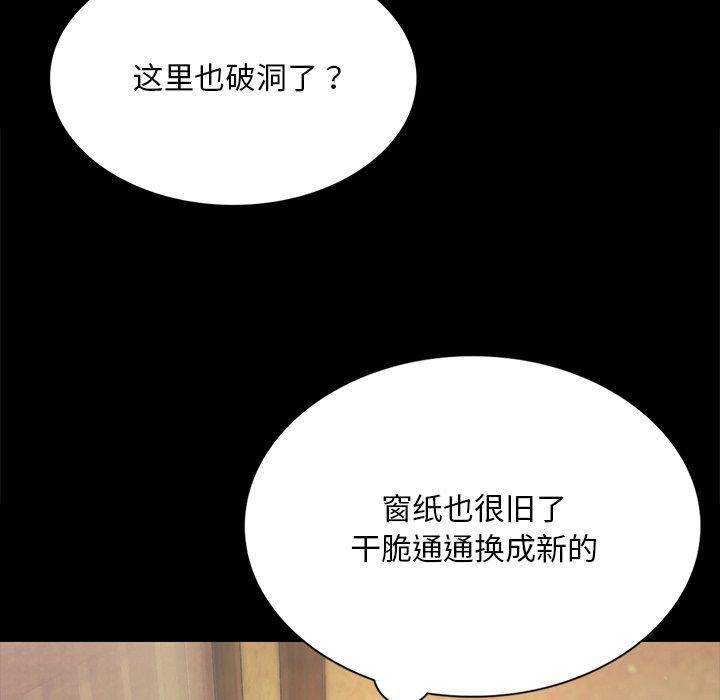 [韩国漫画] 小姐 剧情,女仆#[151P]-79