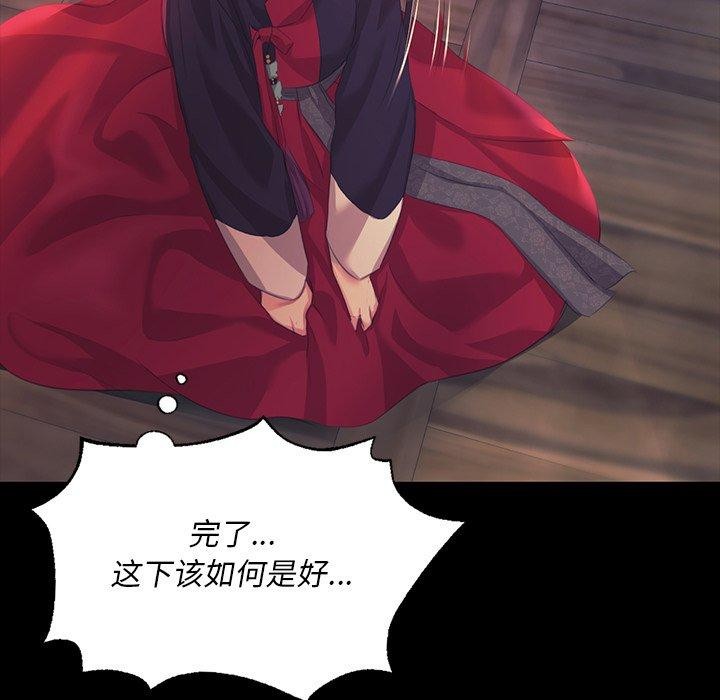 [韩国漫画] 小姐 剧情,女仆#[151P]-89