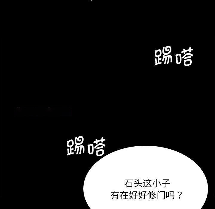 [韩国漫画] 小姐 剧情,女仆#[151P]-90