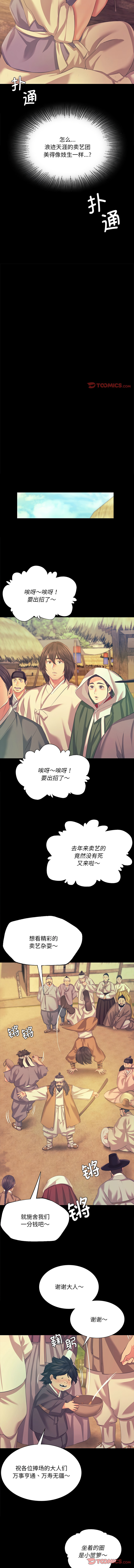 [韩国漫画] 小姐 剧情,女仆#[15P]-13