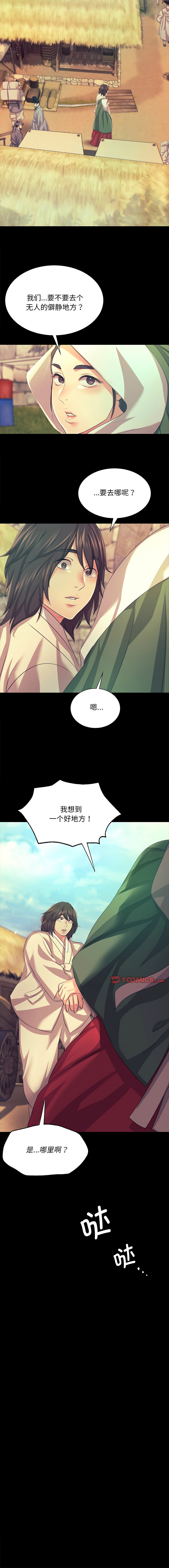 [韩国漫画] 小姐 剧情,女仆#[15P]-15