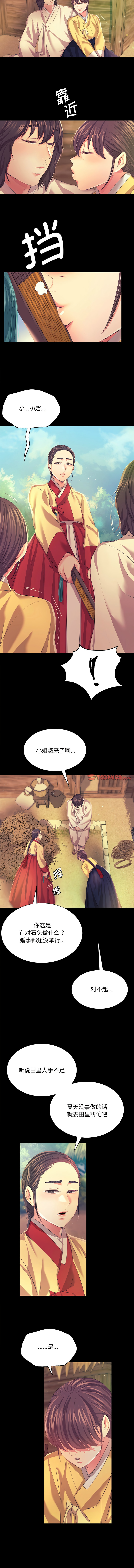 [韩国漫画] 小姐 剧情,女仆#[15P]-6