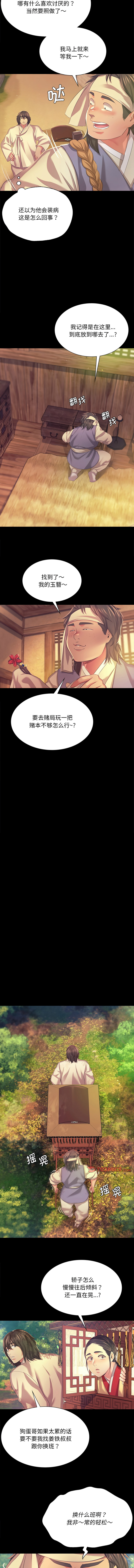 [韩国漫画] 小姐 剧情,女仆#[15P]-8