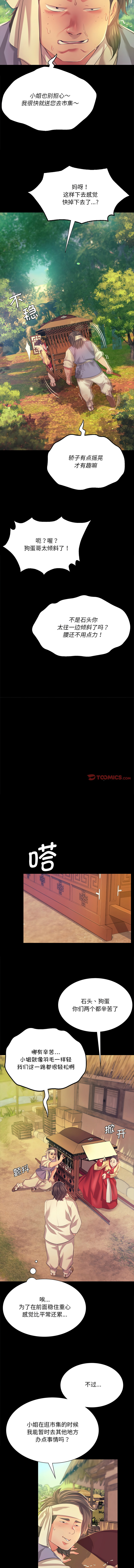 [韩国漫画] 小姐 剧情,女仆#[15P]-9