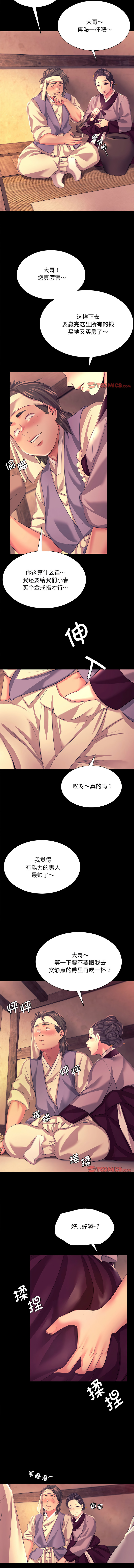 [韩国漫画] 小姐 剧情,女仆#[13P]-12