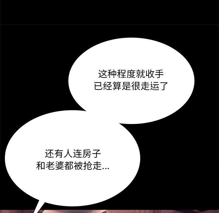 [韩国漫画] 小姐 剧情,女仆#[174P]-100