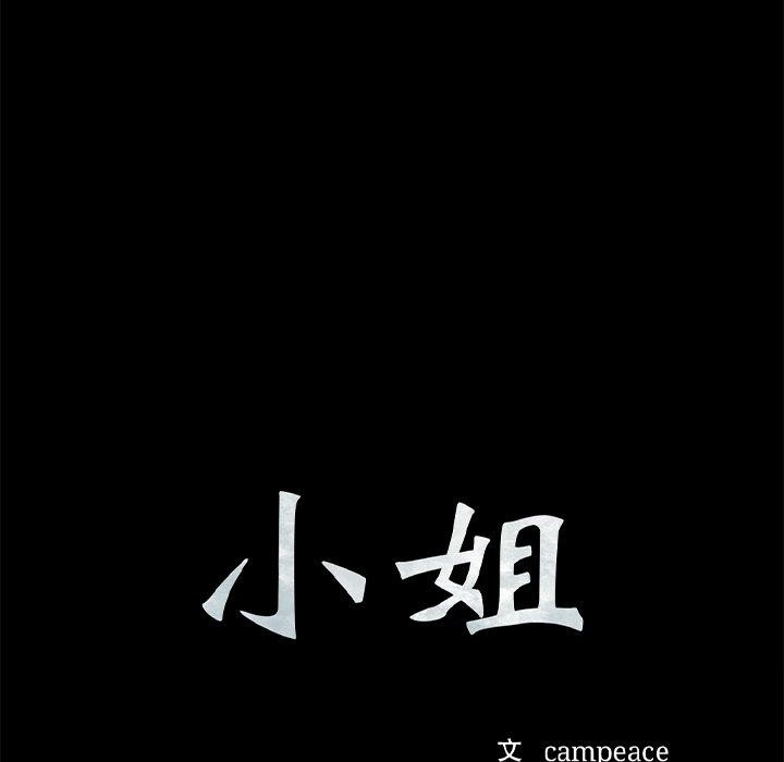 [韩国漫画] 小姐 剧情,女仆#[174P]-11