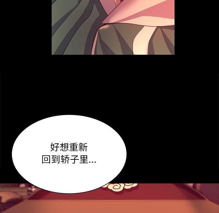 [韩国漫画] 小姐 剧情,女仆#[174P]-114