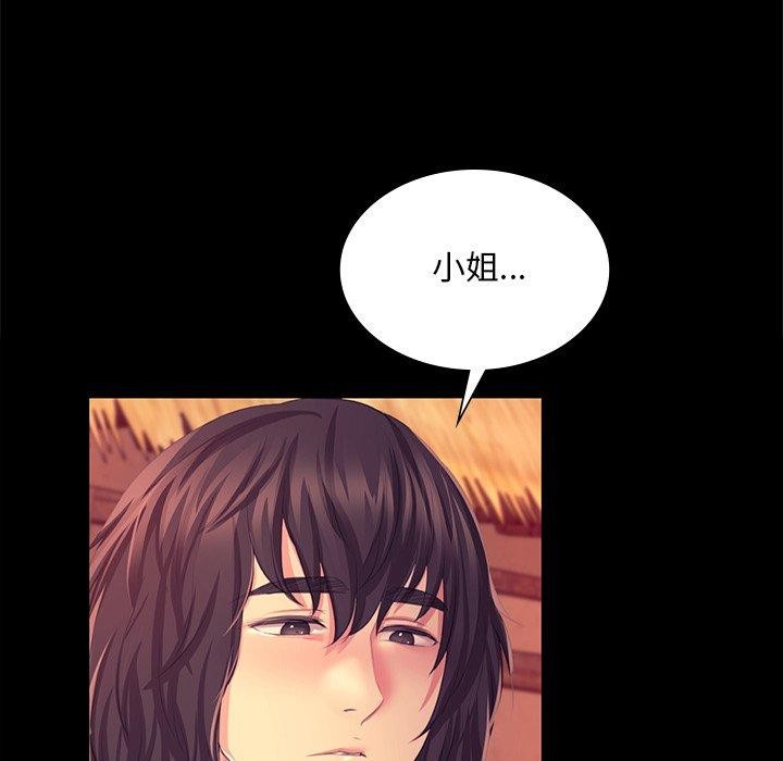 [韩国漫画] 小姐 剧情,女仆#[174P]-117