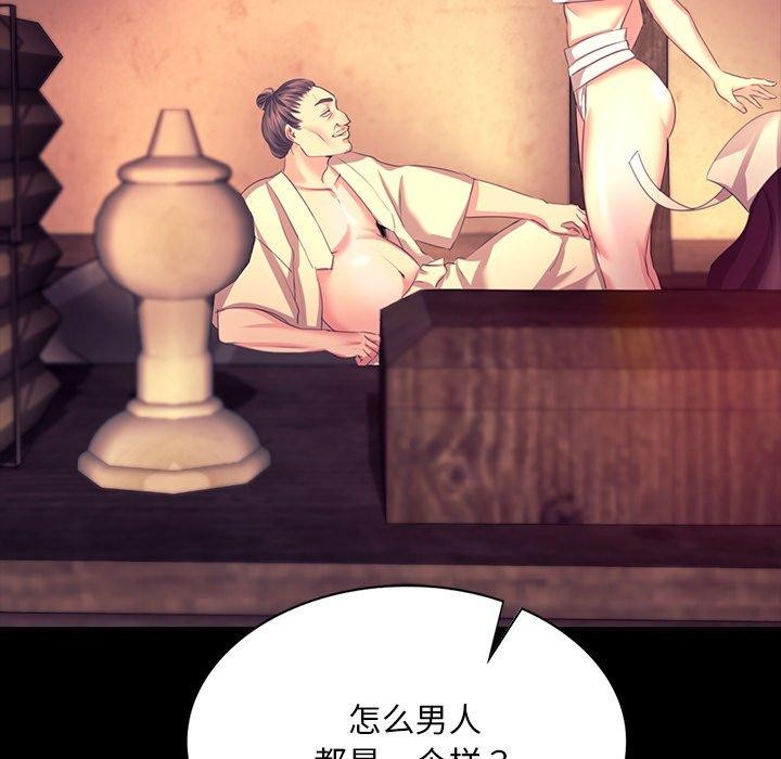 [韩国漫画] 小姐 剧情,女仆#[174P]-127