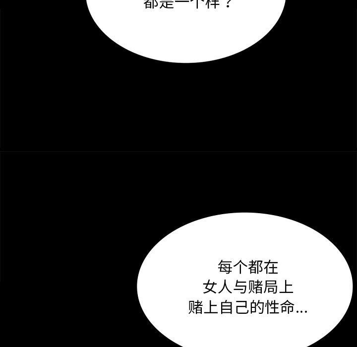 [韩国漫画] 小姐 剧情,女仆#[174P]-128