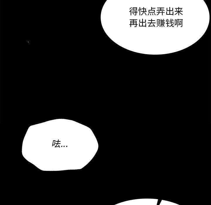[韩国漫画] 小姐 剧情,女仆#[174P]-136