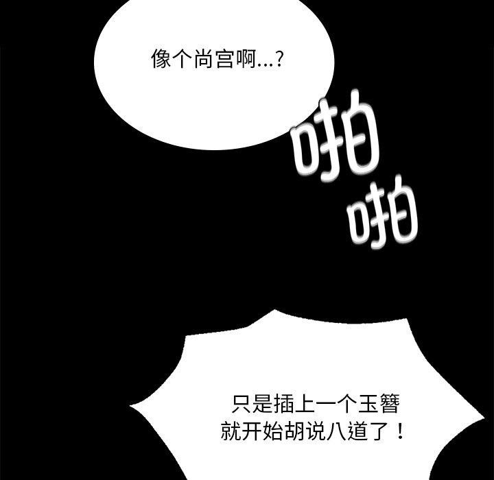 [韩国漫画] 小姐 剧情,女仆#[174P]-148
