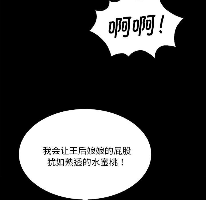 [韩国漫画] 小姐 剧情,女仆#[174P]-158