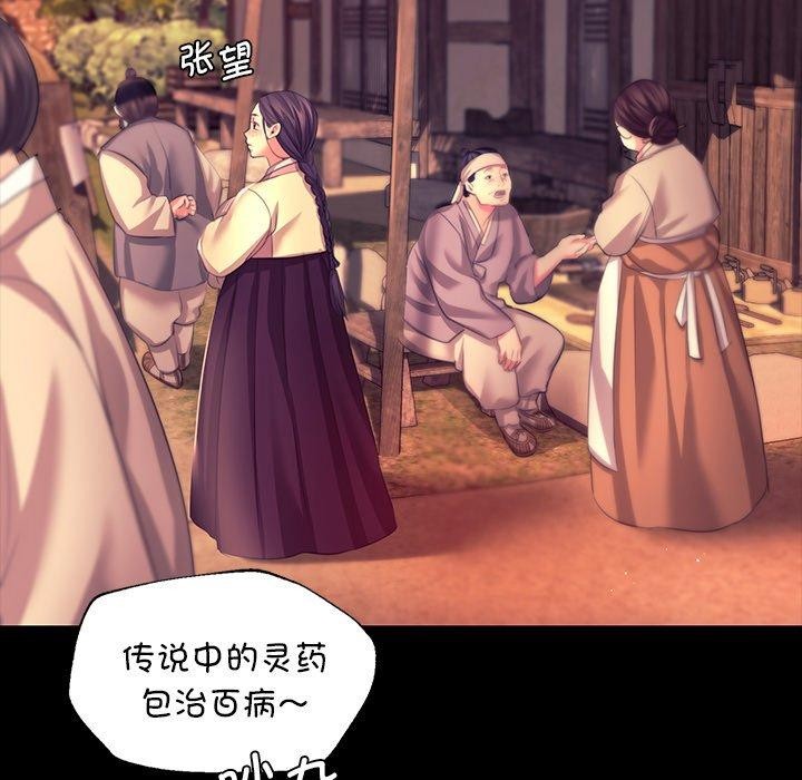 [韩国漫画] 小姐 剧情,女仆#[174P]-163