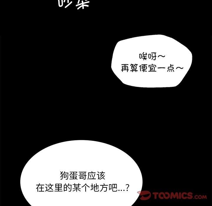 [韩国漫画] 小姐 剧情,女仆#[174P]-164