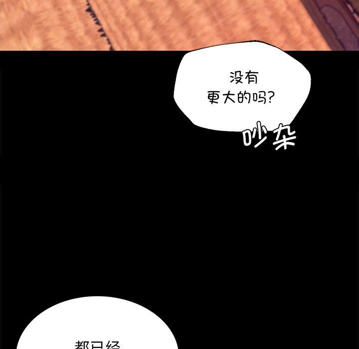 [韩国漫画] 小姐 剧情,女仆#[174P]-168
