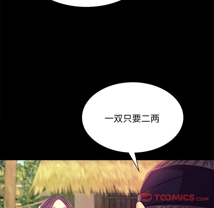 [韩国漫画] 小姐 剧情,女仆#[174P]-21