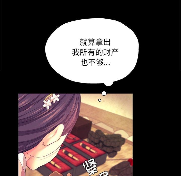 [韩国漫画] 小姐 剧情,女仆#[174P]-23