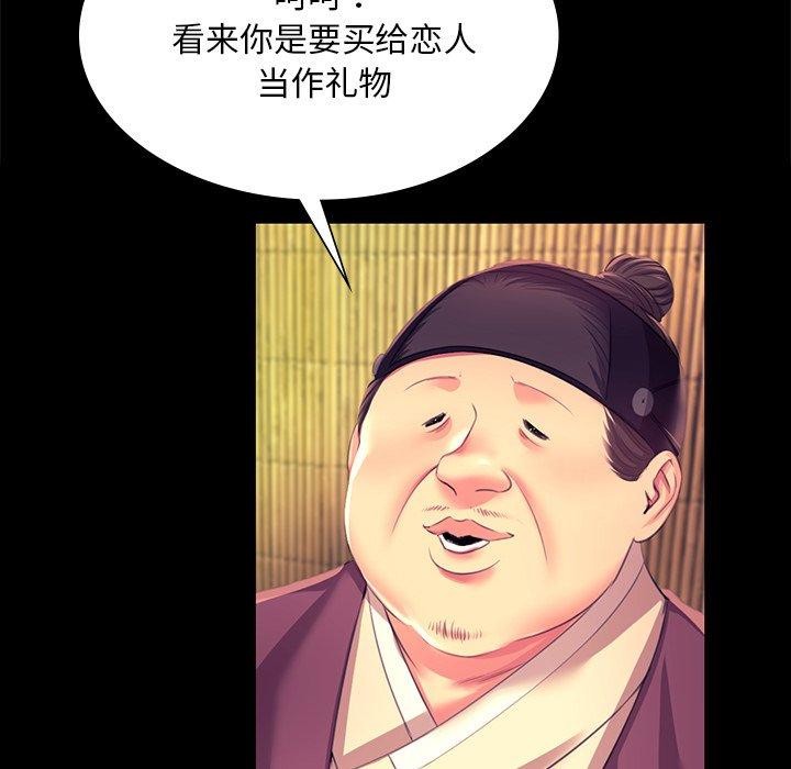 [韩国漫画] 小姐 剧情,女仆#[174P]-25