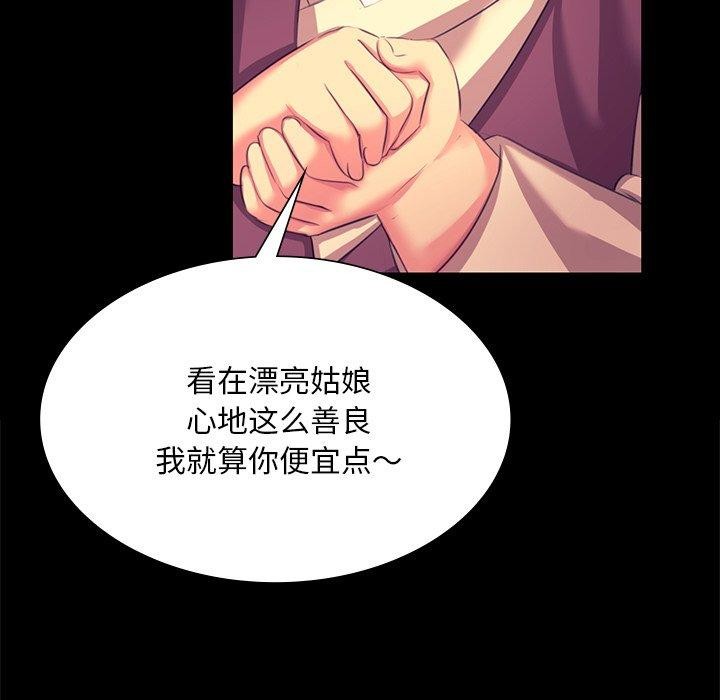 [韩国漫画] 小姐 剧情,女仆#[174P]-26