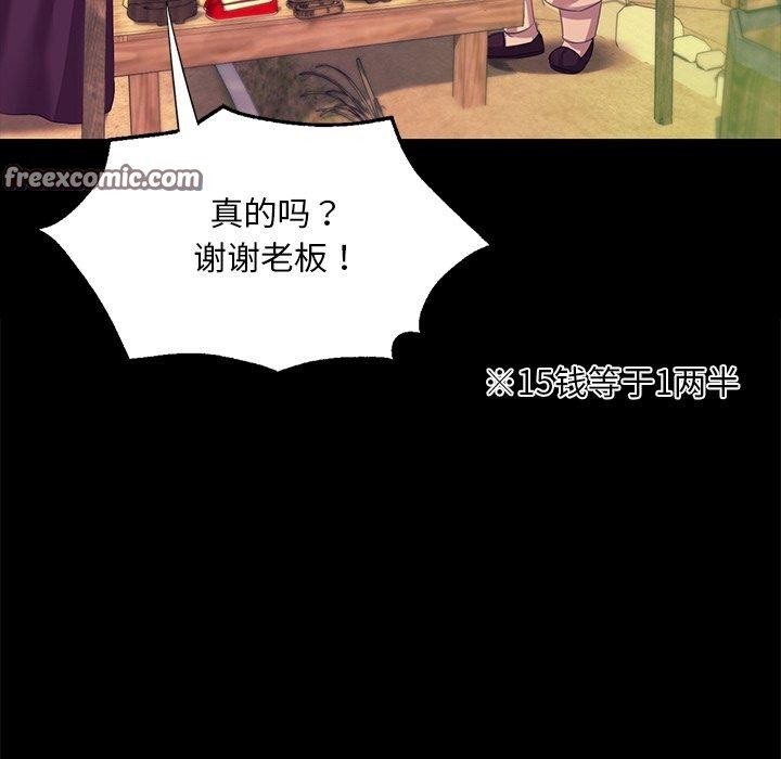 [韩国漫画] 小姐 剧情,女仆#[174P]-28