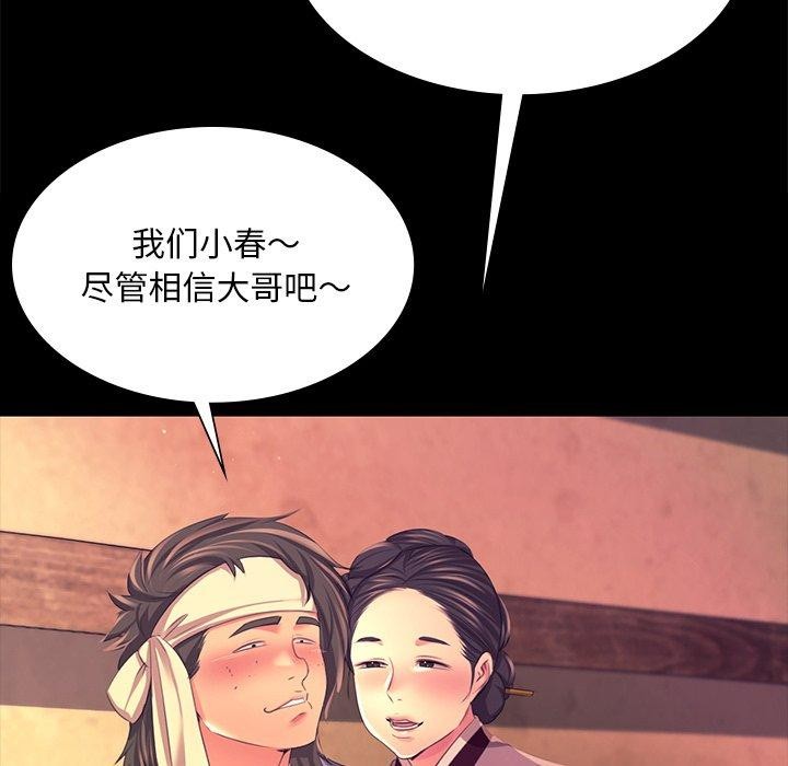 [韩国漫画] 小姐 剧情,女仆#[174P]-33
