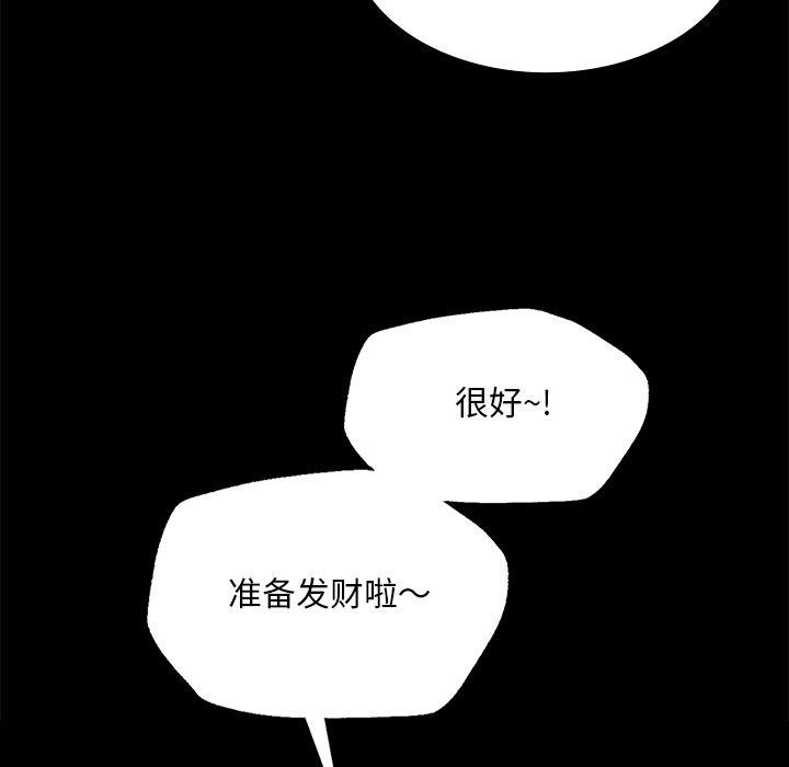 [韩国漫画] 小姐 剧情,女仆#[174P]-35