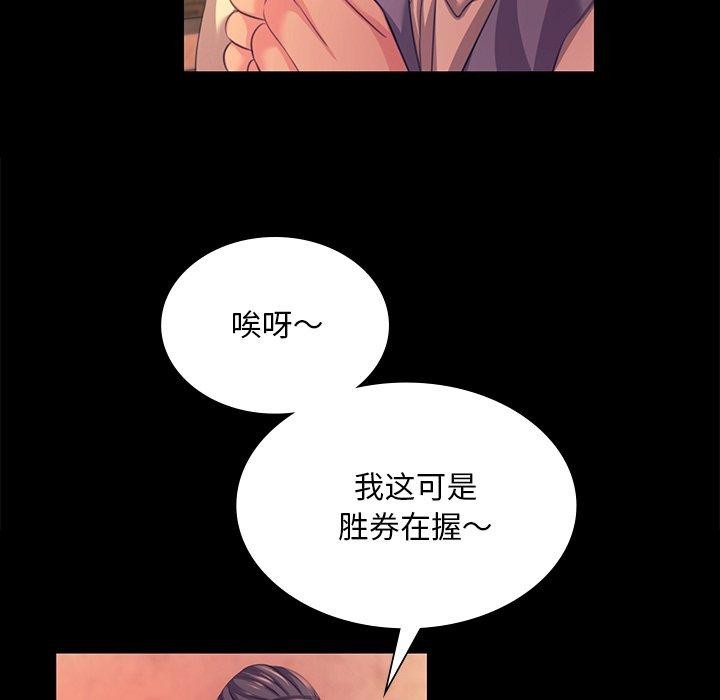 [韩国漫画] 小姐 剧情,女仆#[174P]-37