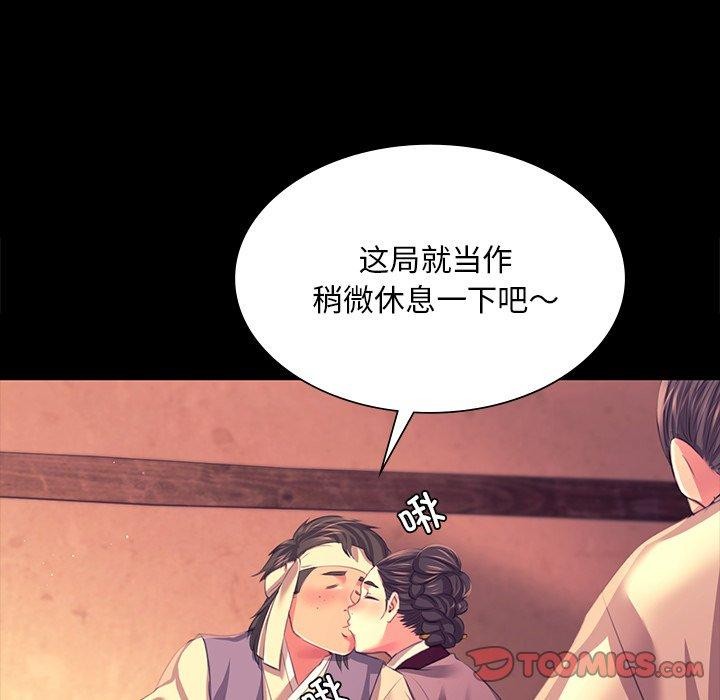 [韩国漫画] 小姐 剧情,女仆#[174P]-39