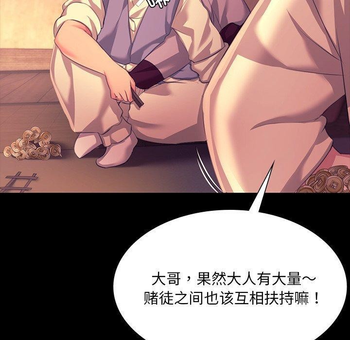 [韩国漫画] 小姐 剧情,女仆#[174P]-40