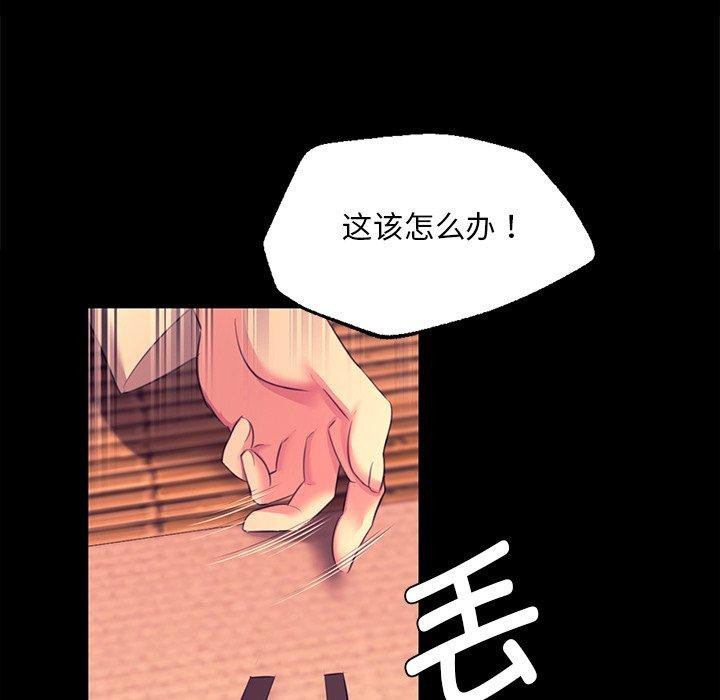 [韩国漫画] 小姐 剧情,女仆#[174P]-43