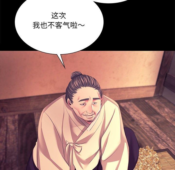 [韩国漫画] 小姐 剧情,女仆#[174P]-47