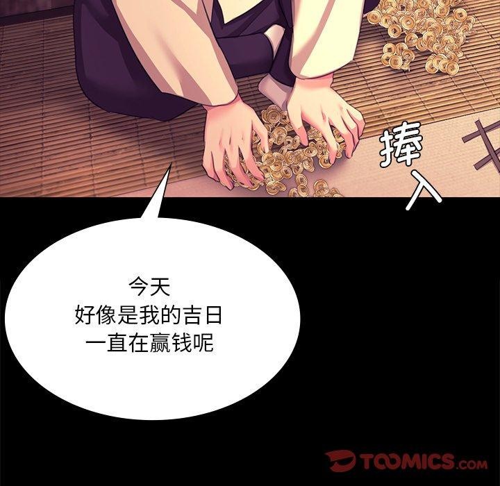 [韩国漫画] 小姐 剧情,女仆#[174P]-48