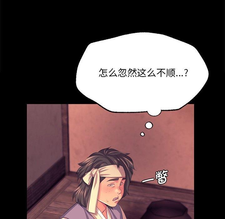 [韩国漫画] 小姐 剧情,女仆#[174P]-49