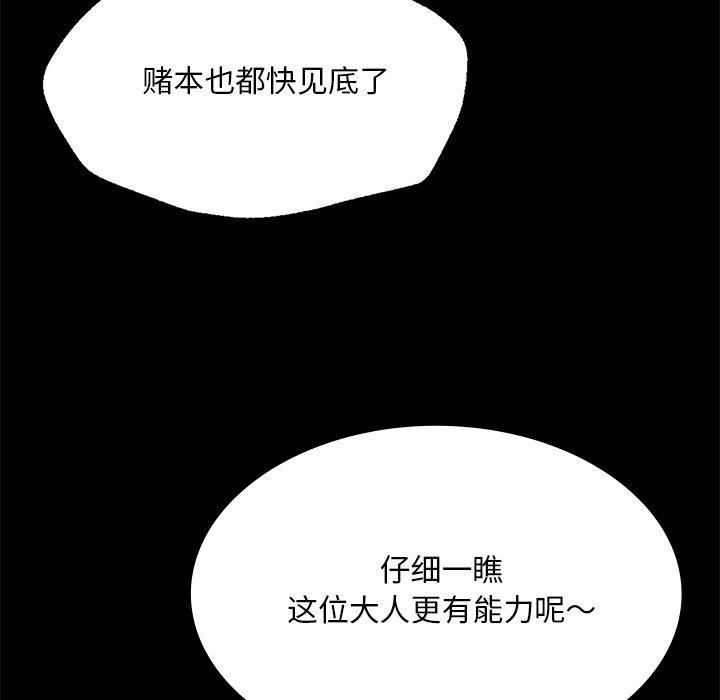 [韩国漫画] 小姐 剧情,女仆#[174P]-51