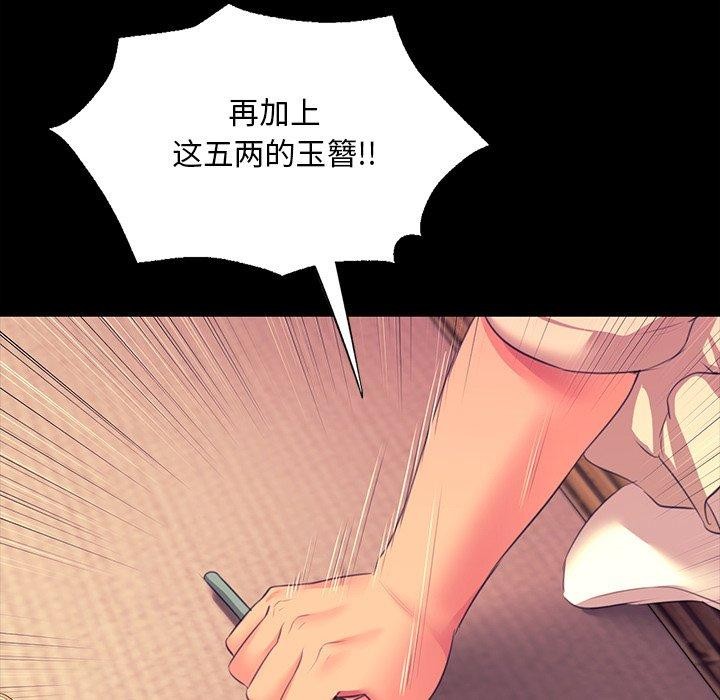 [韩国漫画] 小姐 剧情,女仆#[174P]-61