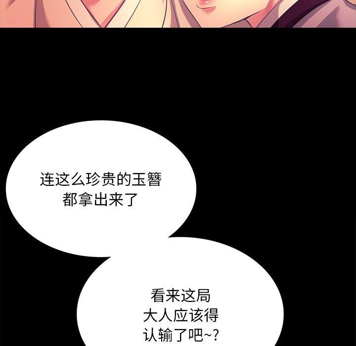 [韩国漫画] 小姐 剧情,女仆#[174P]-64
