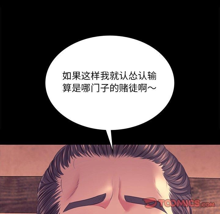 [韩国漫画] 小姐 剧情,女仆#[174P]-66