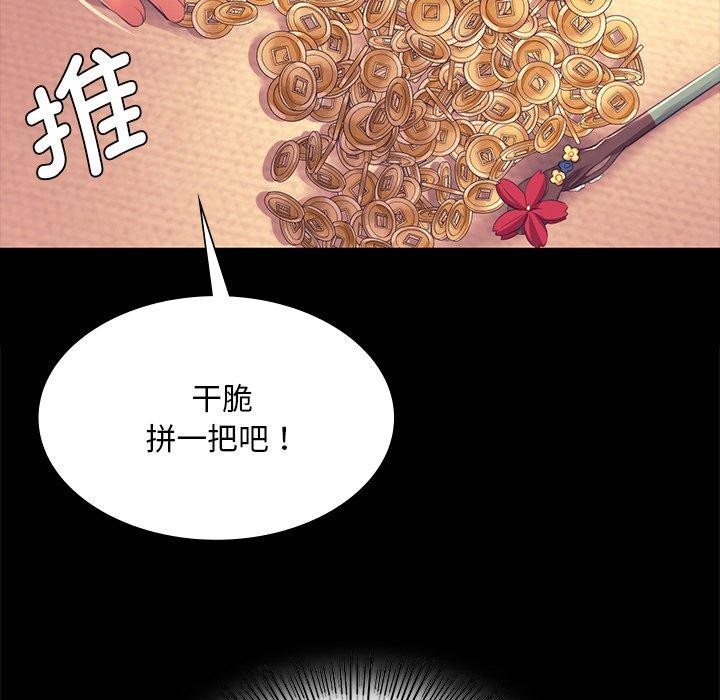 [韩国漫画] 小姐 剧情,女仆#[174P]-69