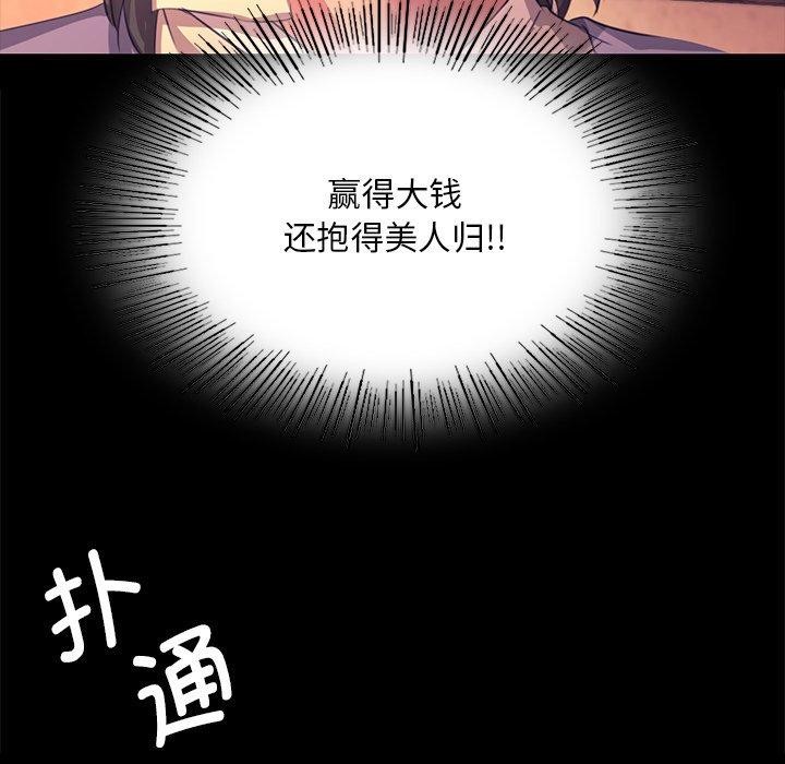 [韩国漫画] 小姐 剧情,女仆#[174P]-71