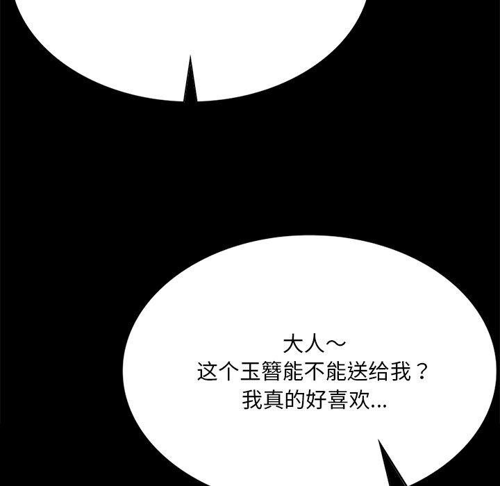 [韩国漫画] 小姐 剧情,女仆#[174P]-81