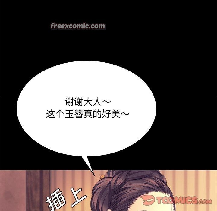 [韩国漫画] 小姐 剧情,女仆#[174P]-84
