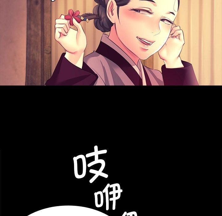[韩国漫画] 小姐 剧情,女仆#[174P]-85