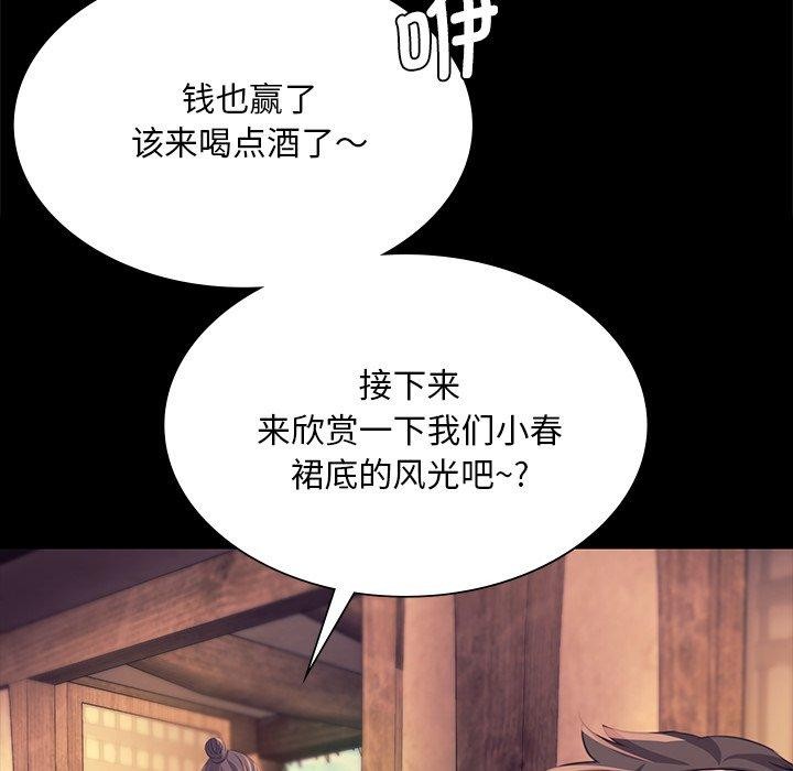 [韩国漫画] 小姐 剧情,女仆#[174P]-86